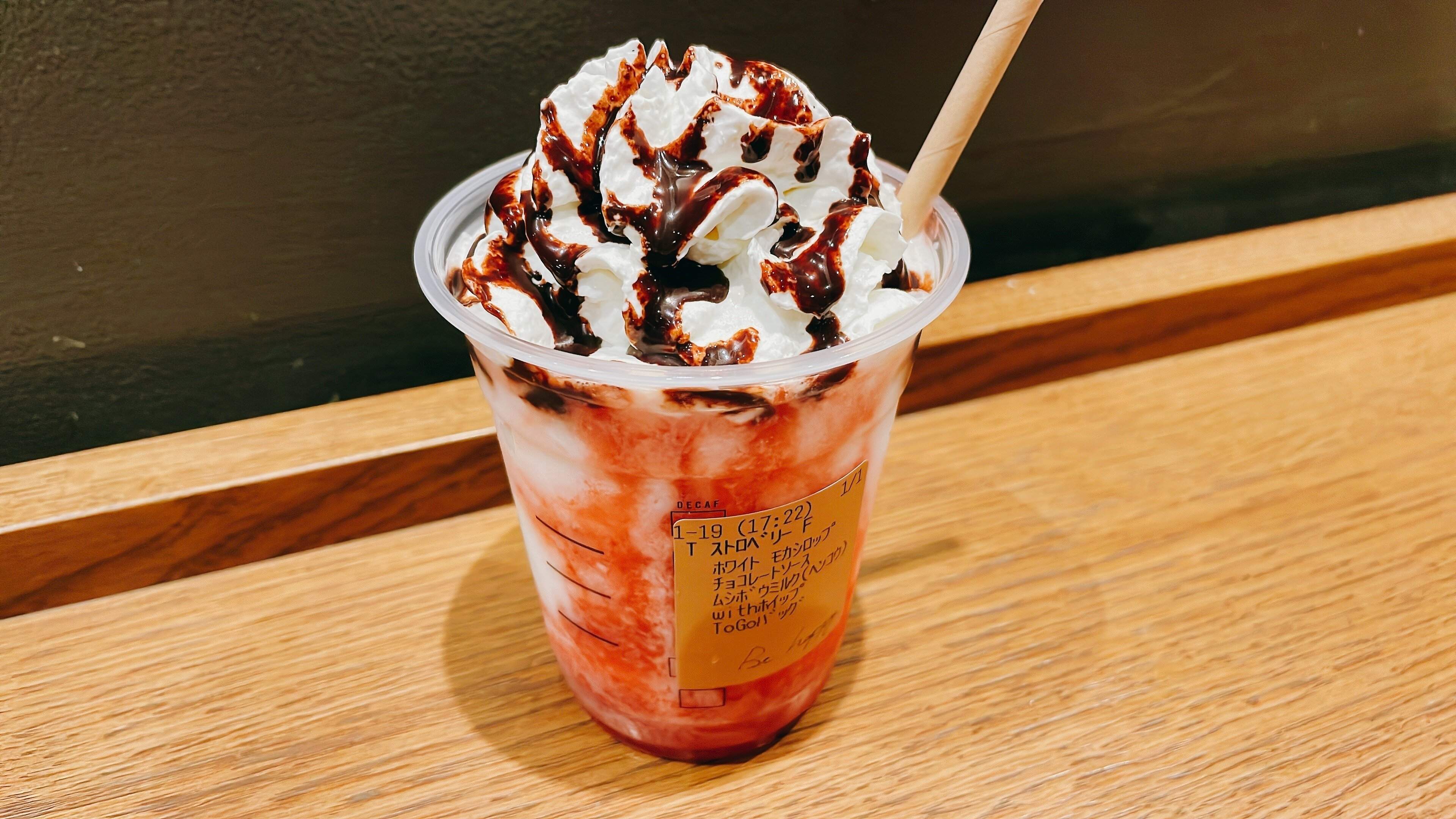 スターバックスストロベリーフラペチーノのカスタム