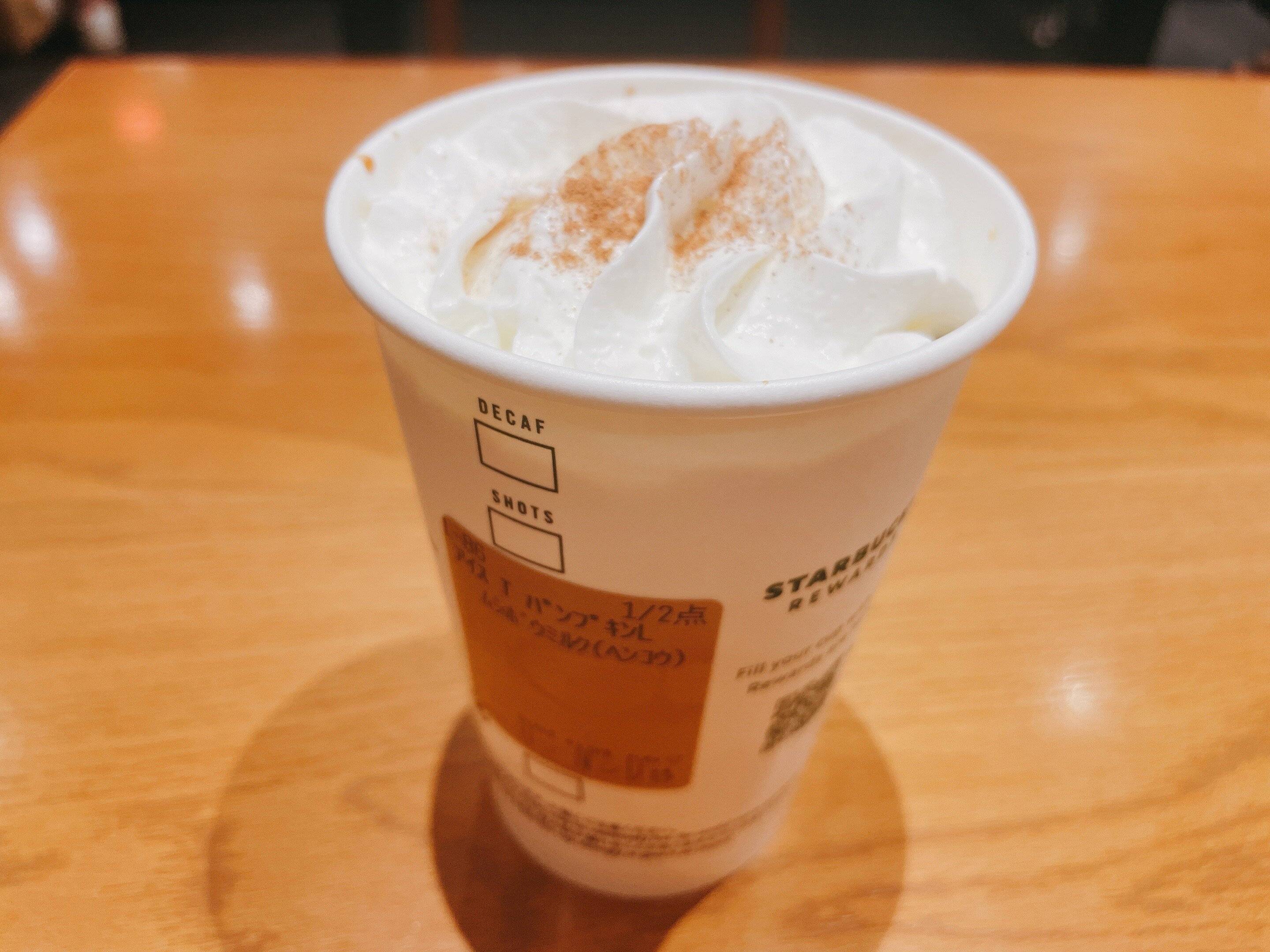 パンプキンスパイスラテ