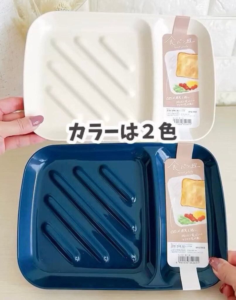 食パンを食べるならこれ!「食パン皿」