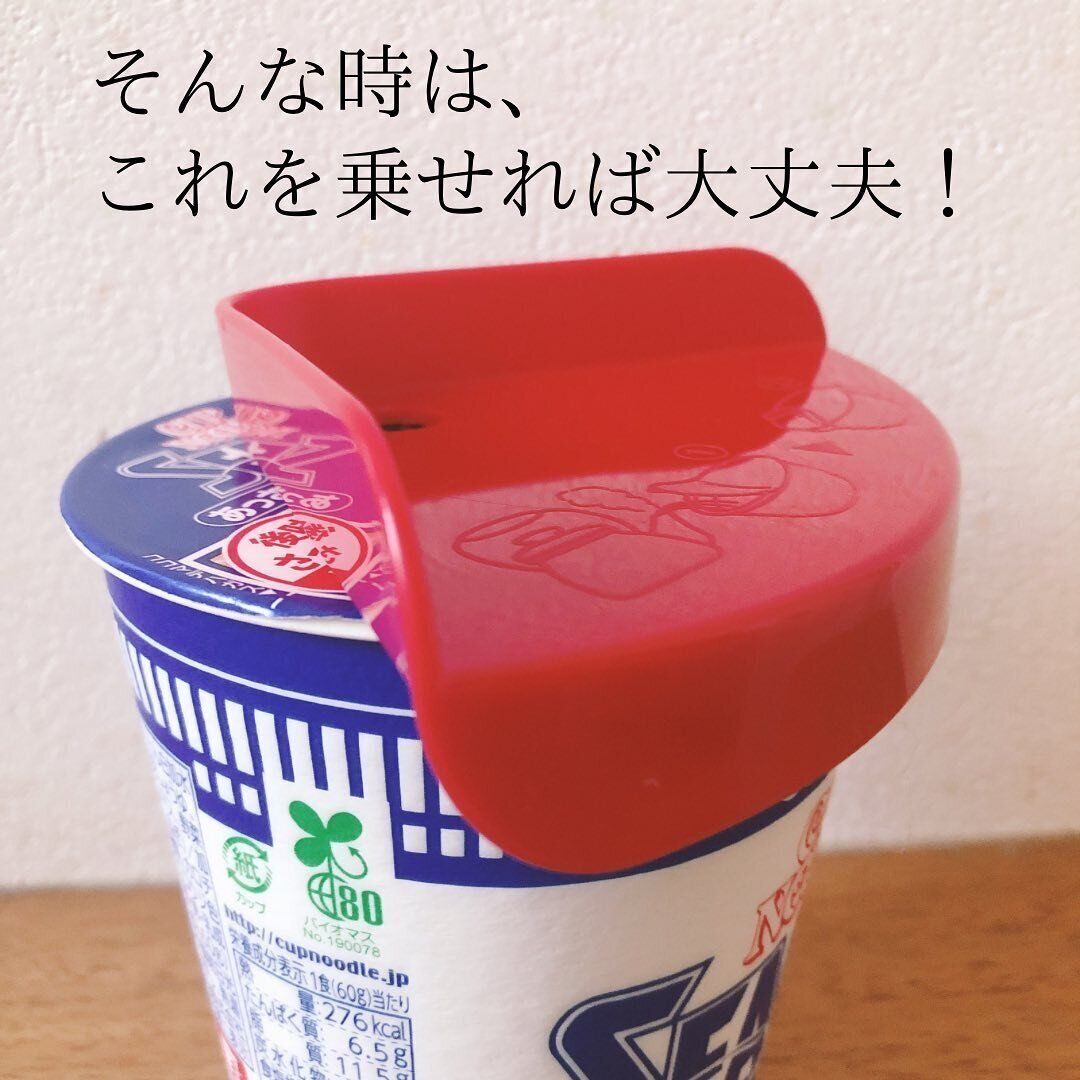 カップ麺を食べるときの味方!「カップ麺フタホルダー」