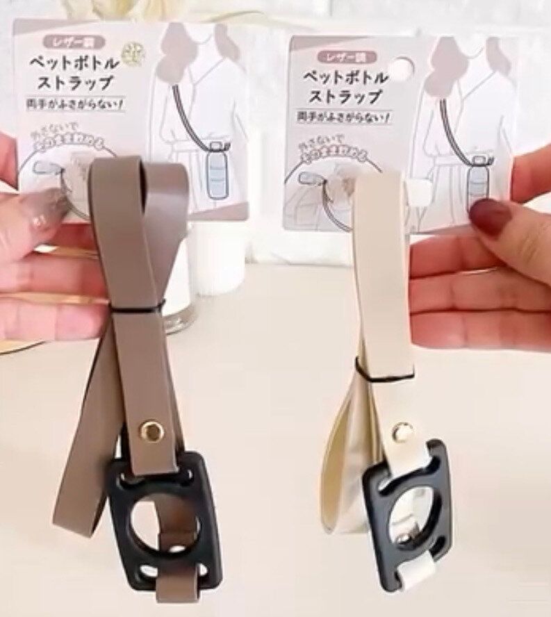ペットボトルの持ち運びに！「ペットボトルストラップ レザー調」