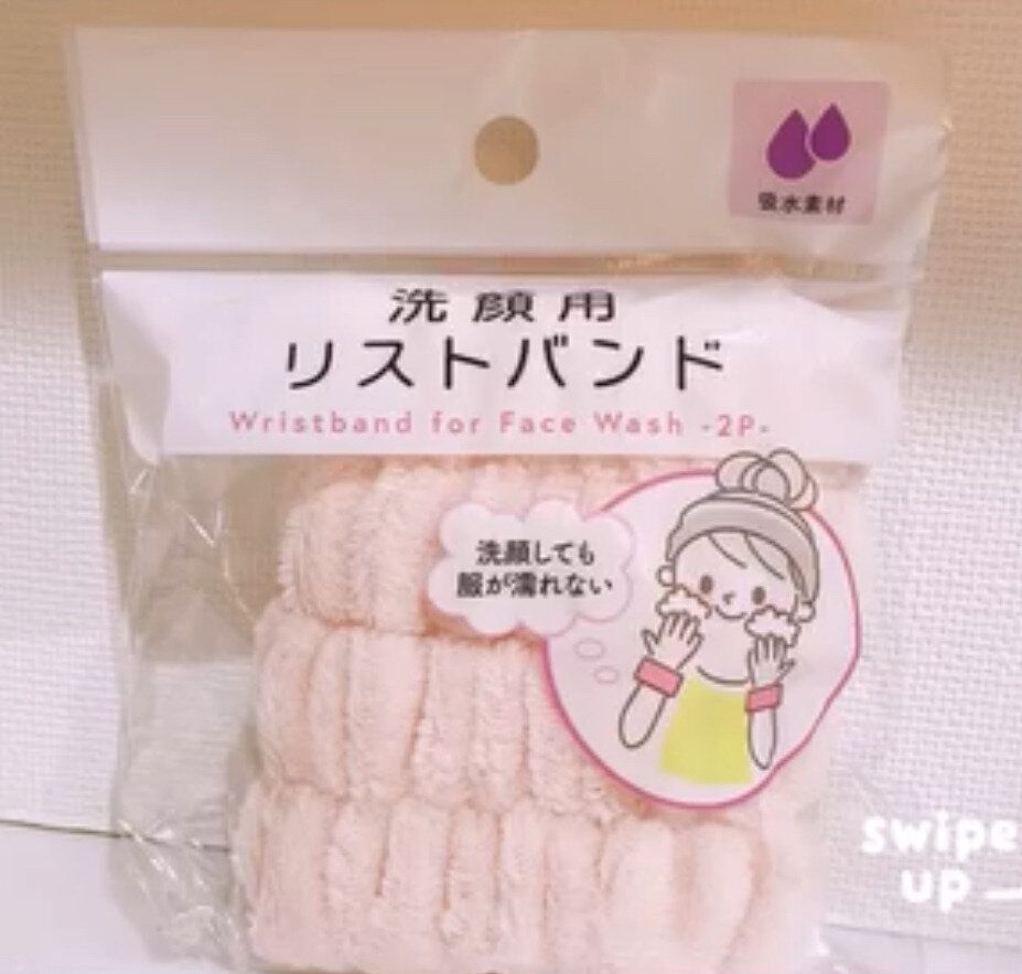 洗顔中のストレスなし！「洗顔用リストバンド」