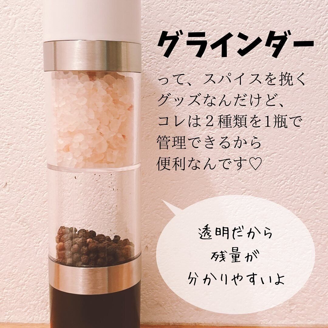 おしゃれで使いやすい！「2WAYグラインダー」