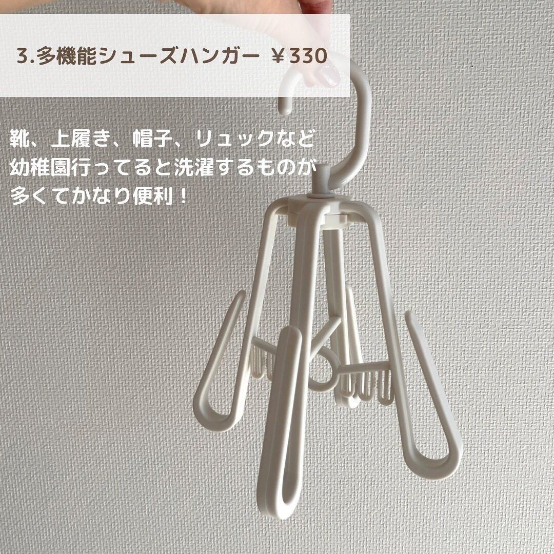 ひとつ持っておくと使える！「多機能シューズハンガー」