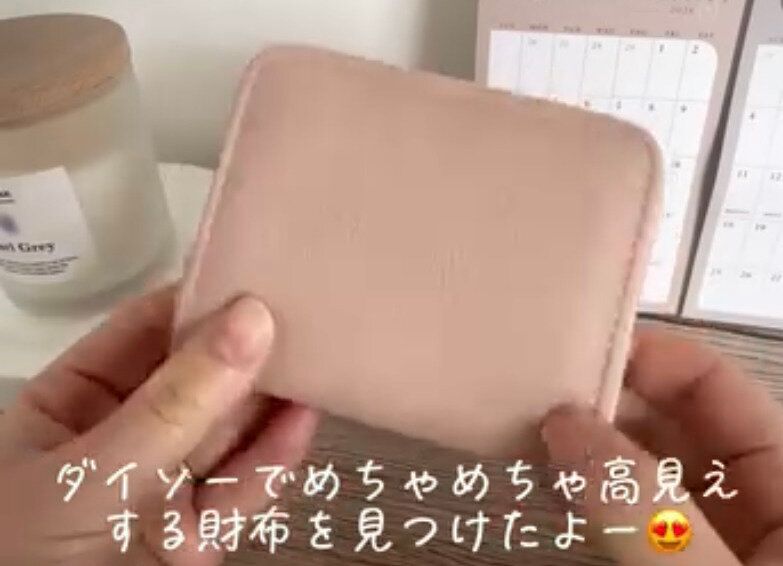 高見え確実!【ダイソー】「コンパクトで使いやすい」「100均に見えない」おすすめミニ財布