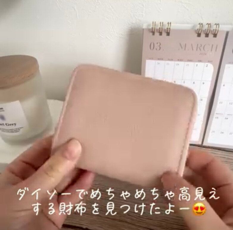 ダイソーなら好みのものを選ぶことができる!