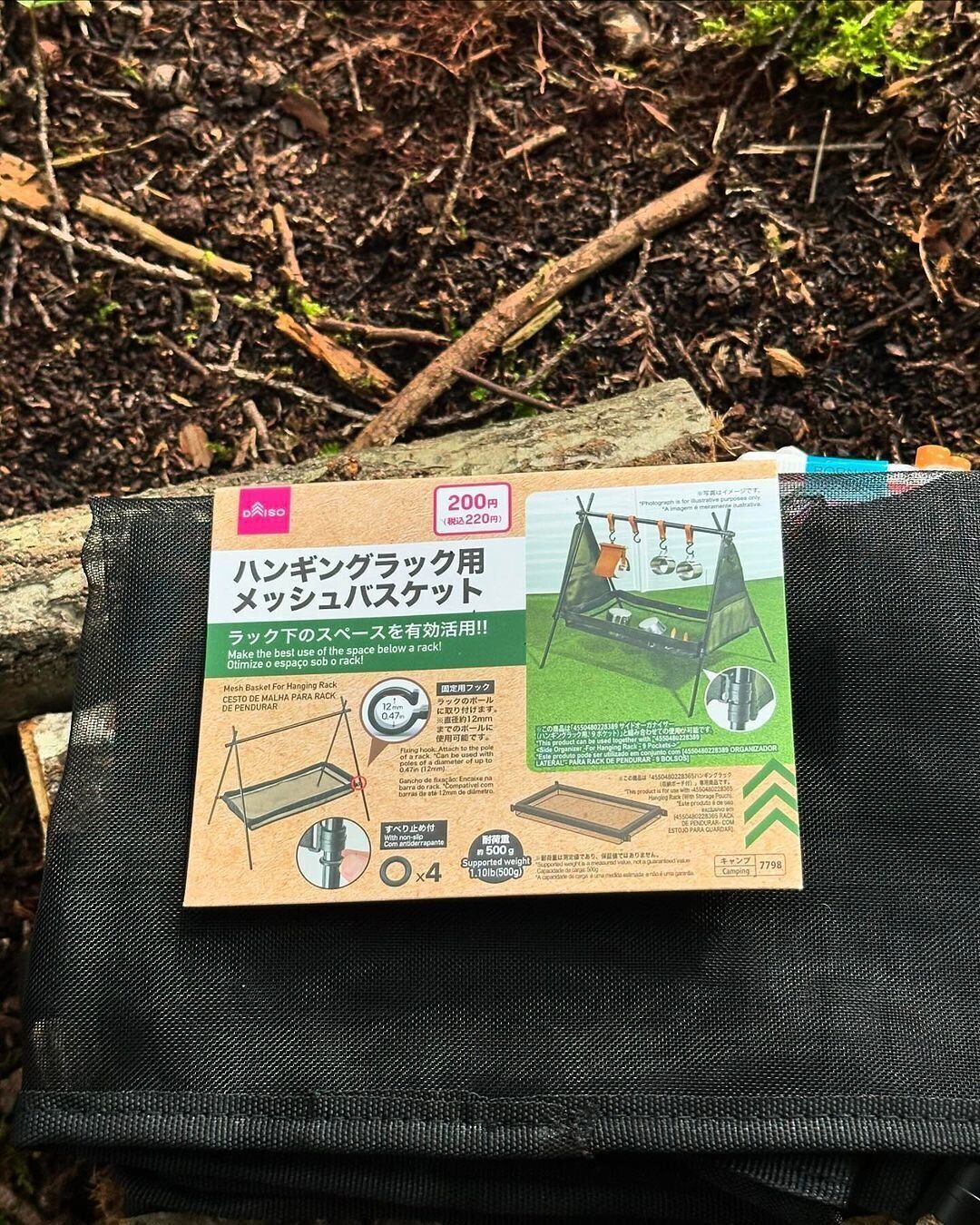 【ダイソー】ダイソーでたったの220円で売ってた!専用メッシュバスケットが話題