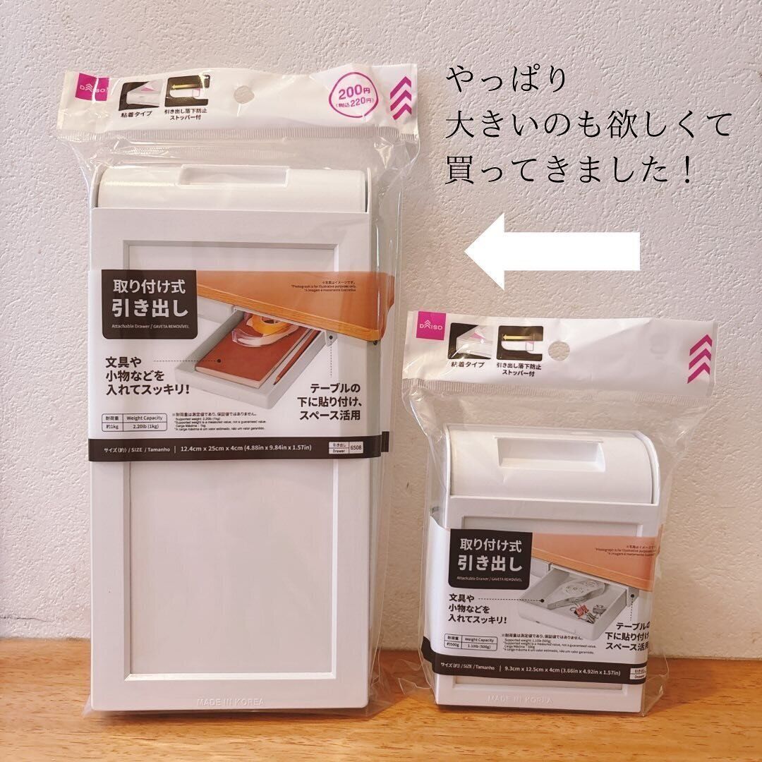 【ダイソー】もう買った!?取り付け式引き出しが使い勝手抜群