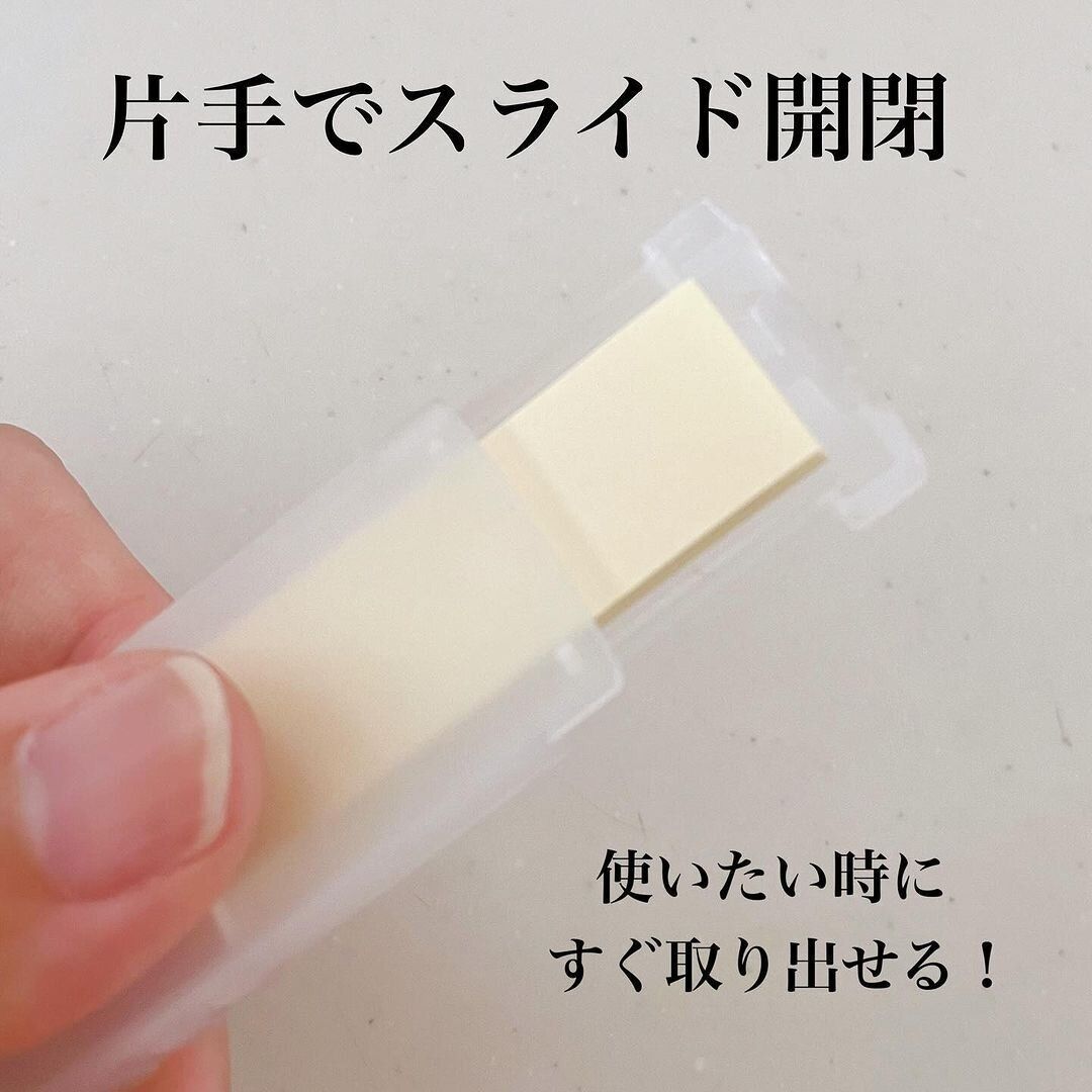 【ダイソー】スライド開閉で使いたいときにすぐ取り出せる