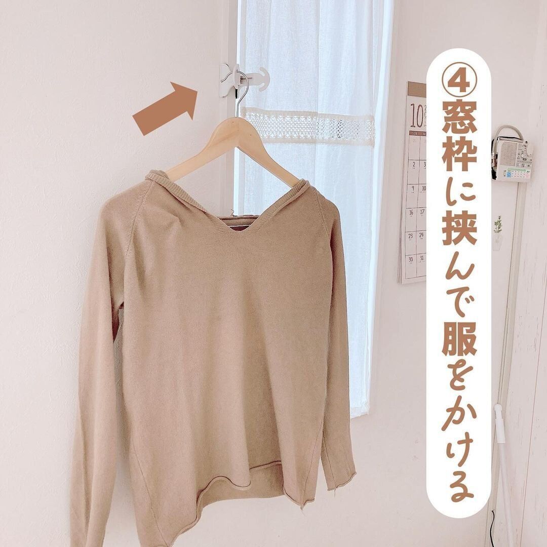 【ダイソー】挟むだけでちょい掛けコーナーが手軽につくれる