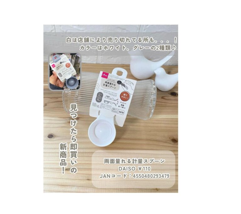 考えた人天才！【ダイソー】「欲しい！」「プチストレスを解消」見つけたら即買いの便利グッズ4選