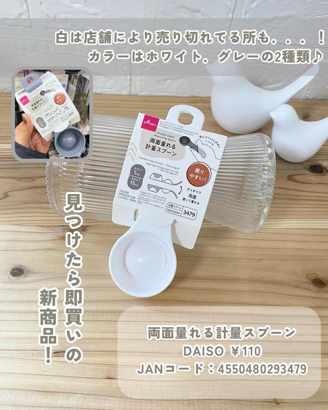 【ダイソー】これ欲しい！見つけたら即買いの新商品
