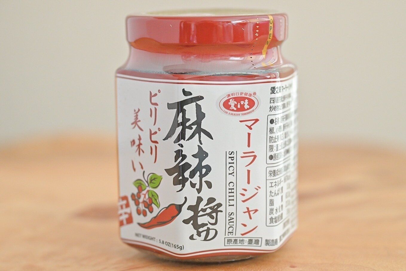 愛之味　マーラージャン