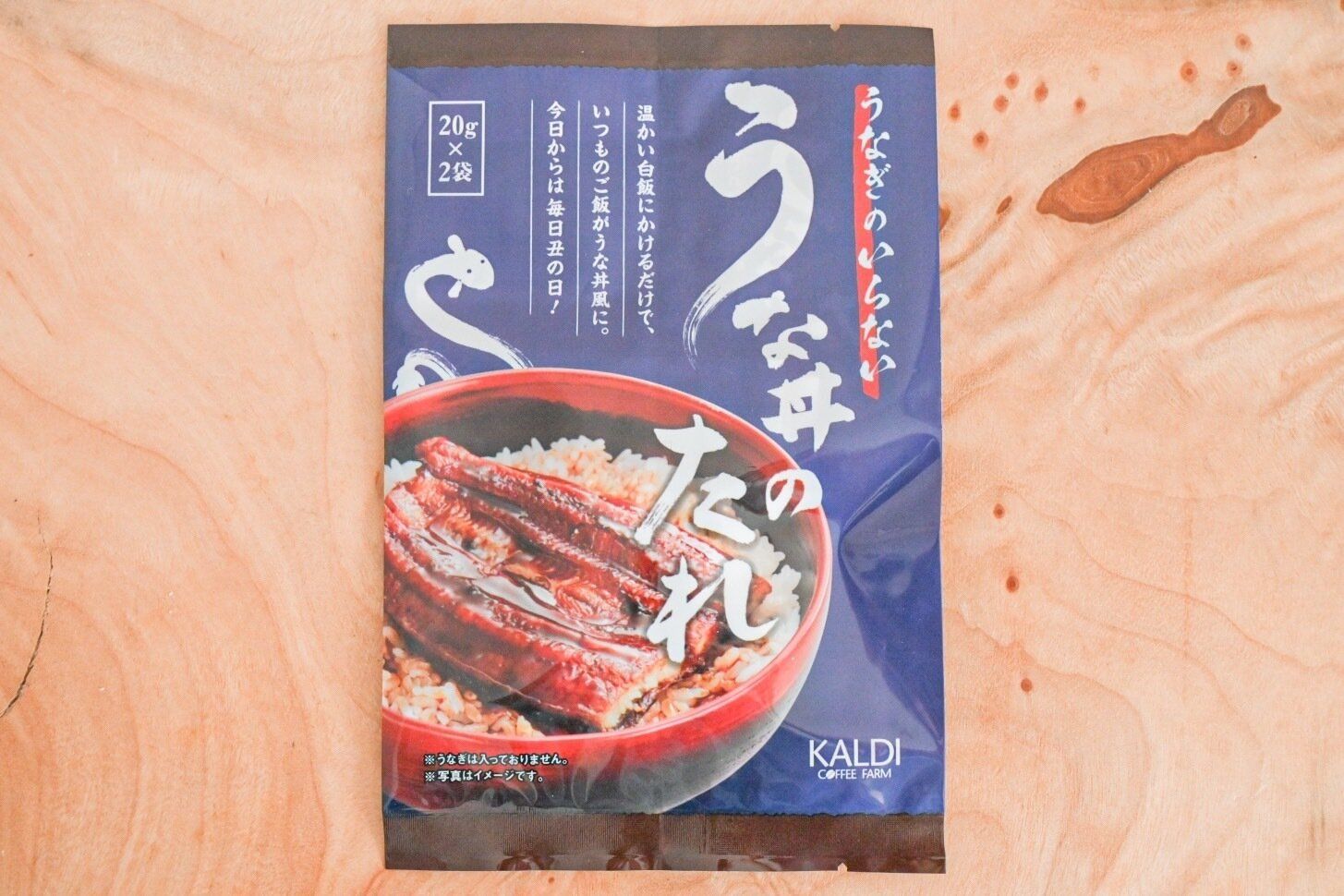 「うなぎのいらないうな丼のたれ」