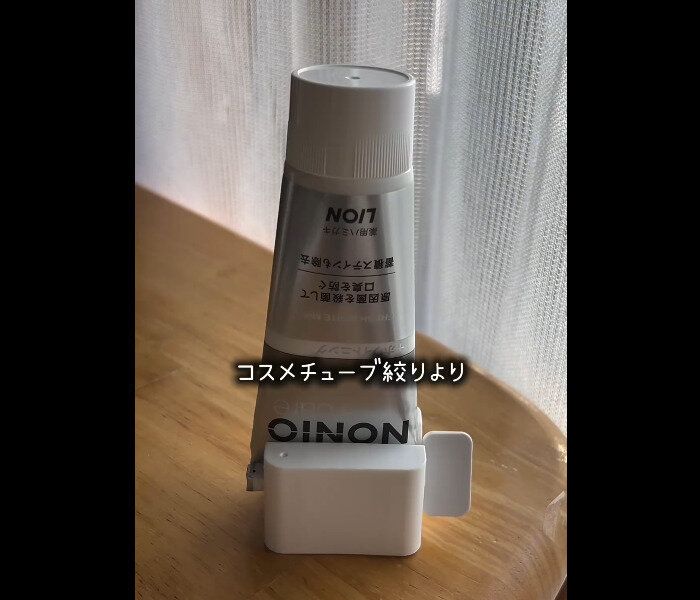 【ダイソー】これやばい！立てて使えるチューブしぼり