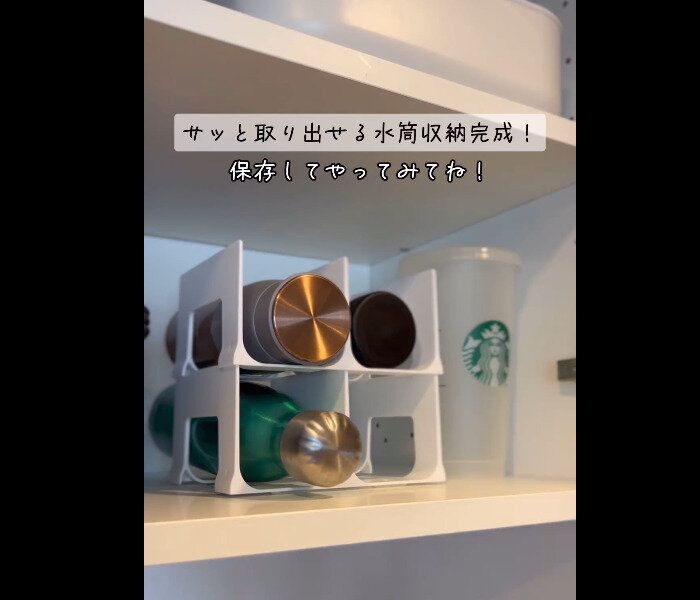 【ダイソー】水筒がさっと取り出せる！ペットボトルラック