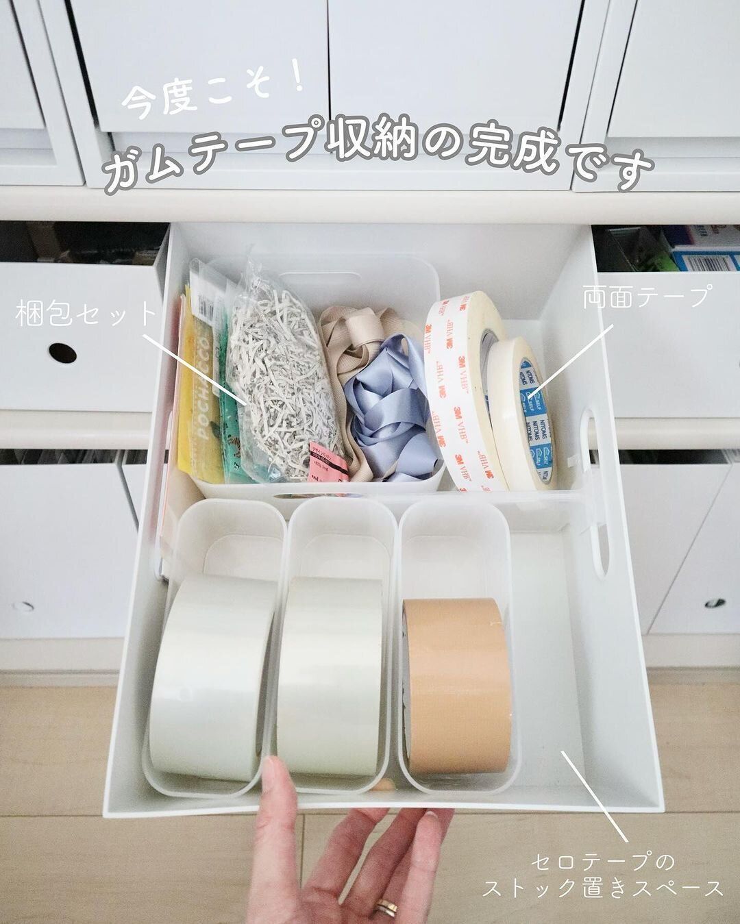 【ダイソー】ガムテープにシンデレラフィット！積み重ね収納ボックス