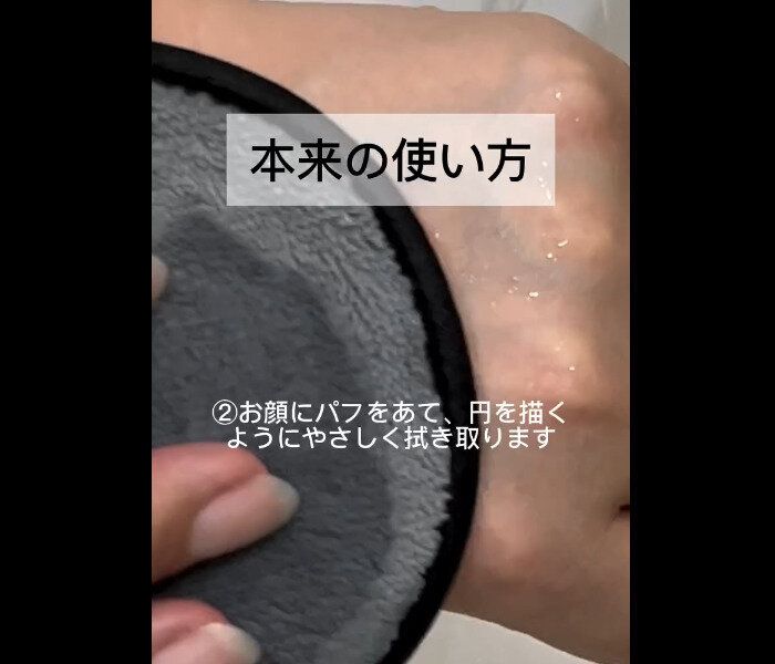 【ダイソー】すでに3個目！水、ぬるま湯だけでメイク落としパフ