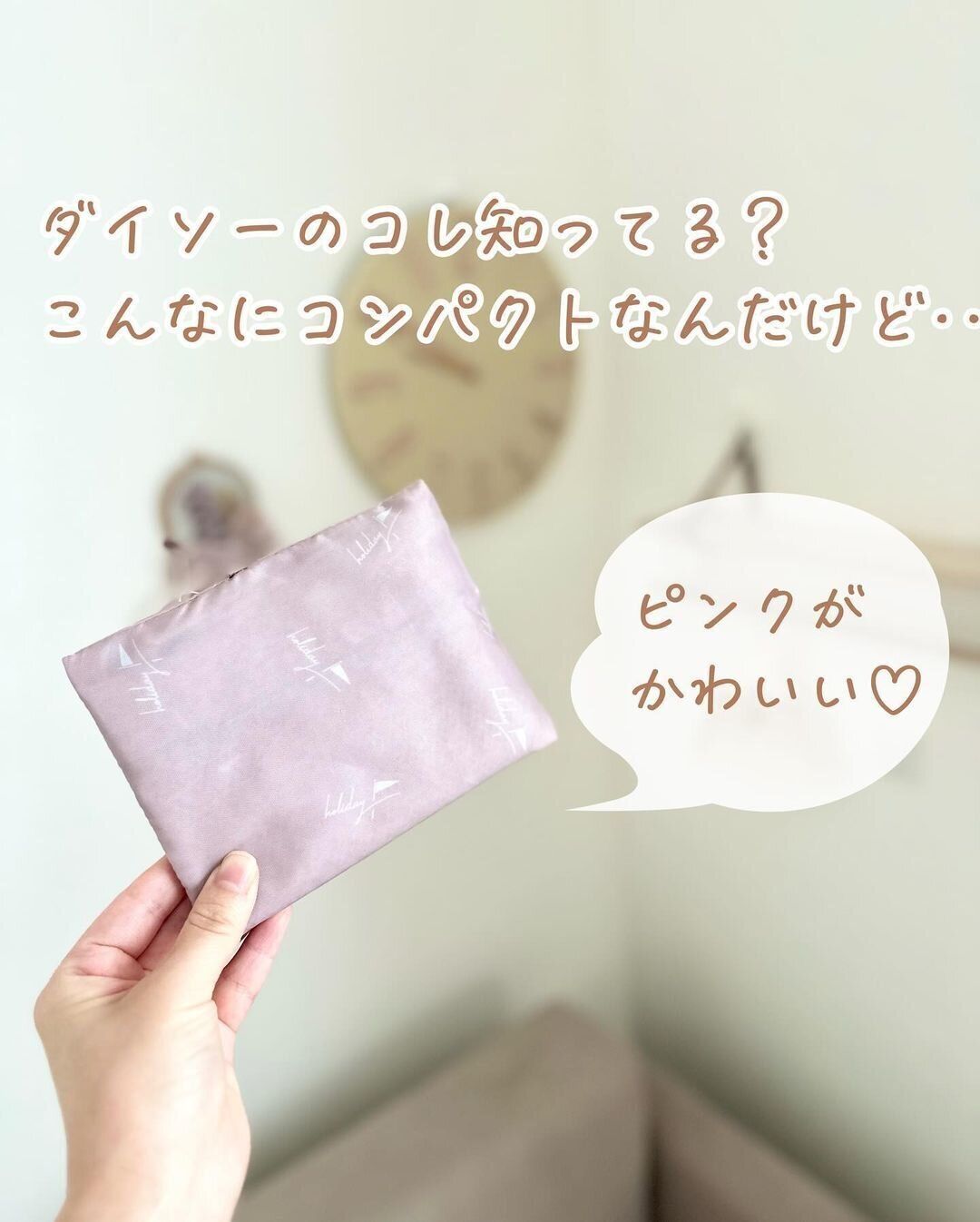 開いたらめちゃめちゃデカくなる！「トラベル収納ケース」