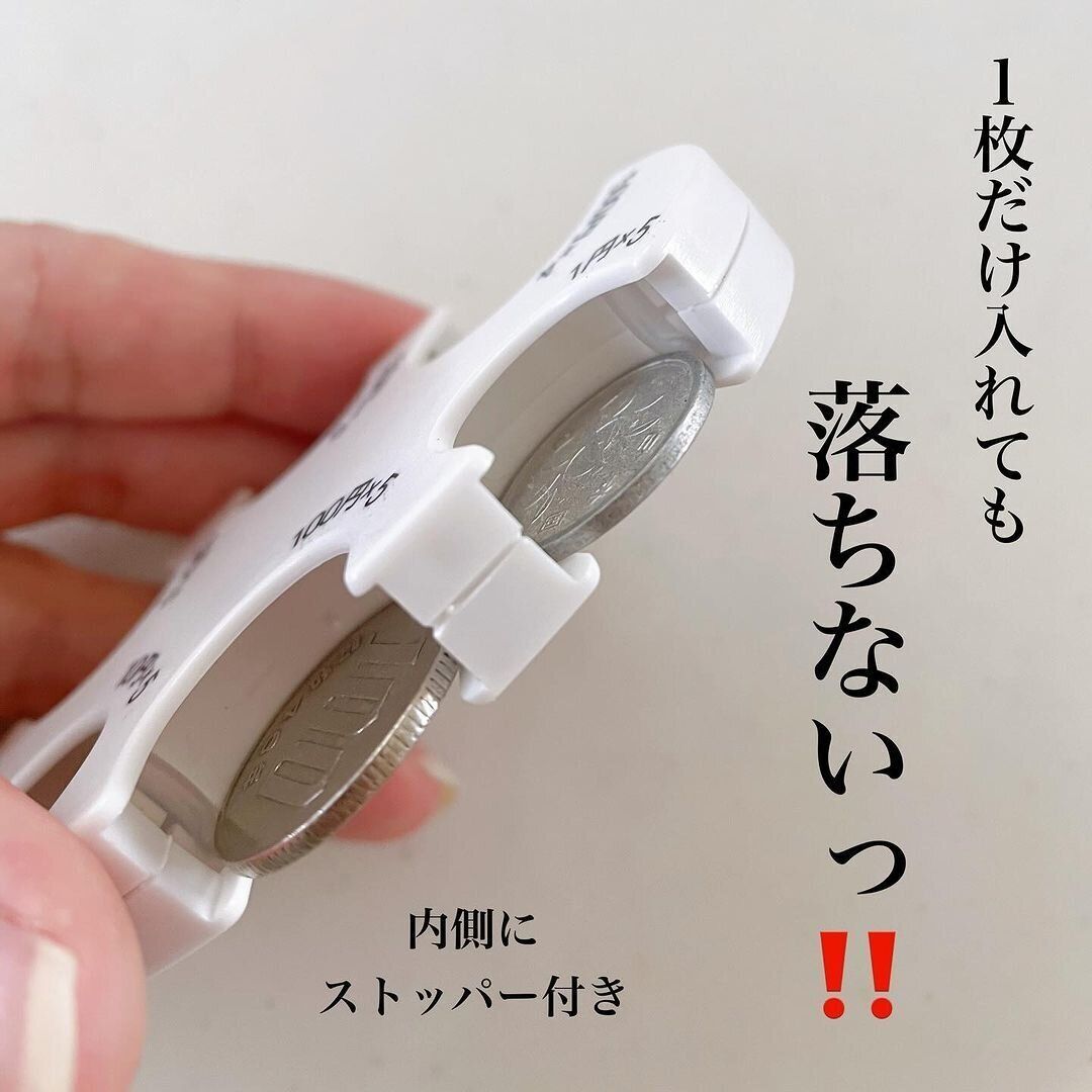 もうゲットした?防災バッグにも「コインホルダー」
