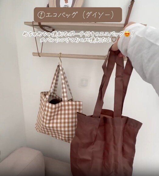 めちゃめちゃ便利!「折りたたみエコバッグ(舟形ミニポーチ付)」