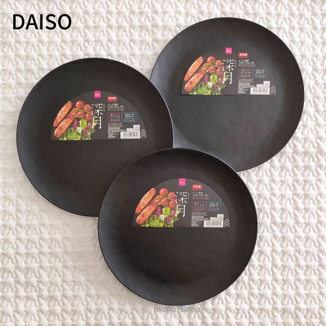 高級感があるのに軽くて割れにくい！「深月レンジ食器」