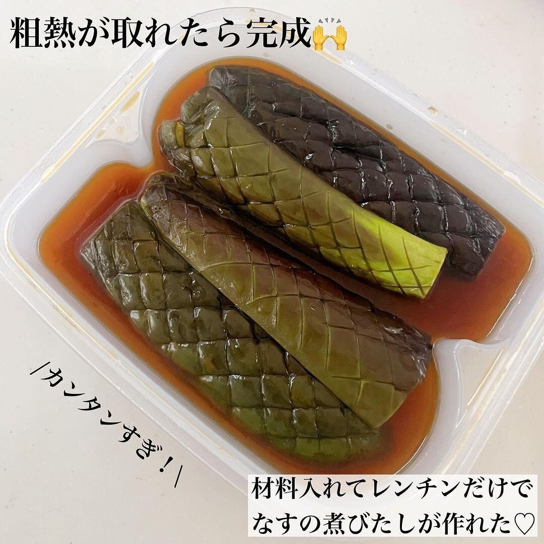 調理の味方〜！「無限なすび煮浸し職人」