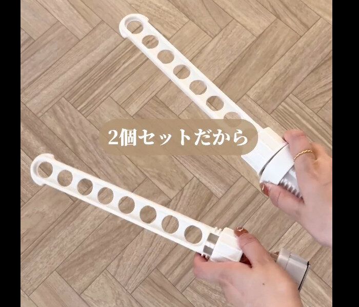 【3COINS】徒歩ゼロ秒！マルチ物干しバー