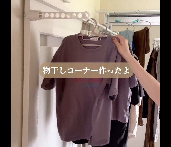 【3COINS】徒歩ゼロ秒！マルチ物干しバー