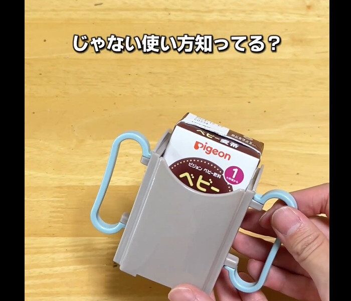 【セリア】広げると倍の大きさ!コンパクト紙パックホルダー