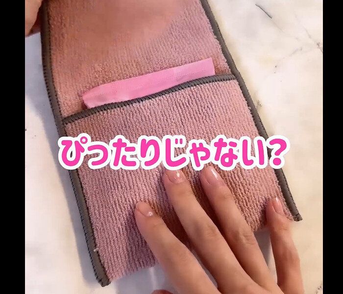【セリア】110円は神すぎる!タオルハンカチみたいに持ち運べるポーチ