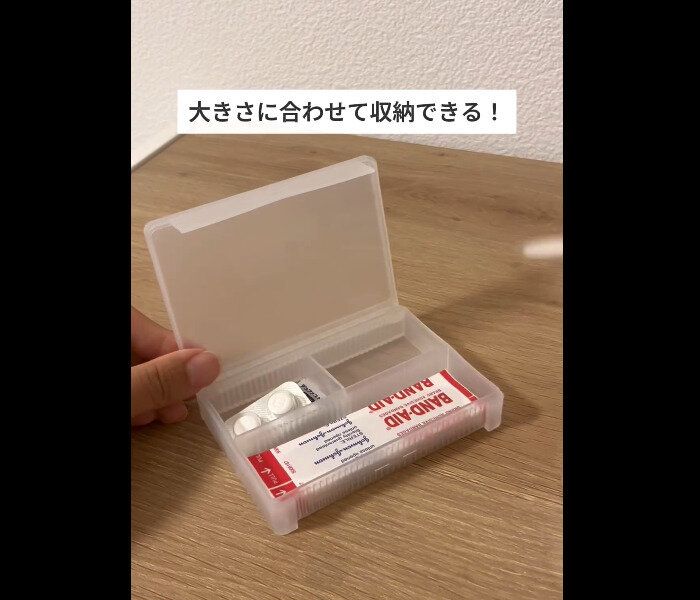 【セリア】仕切りが自由に動かせる！小物ケース