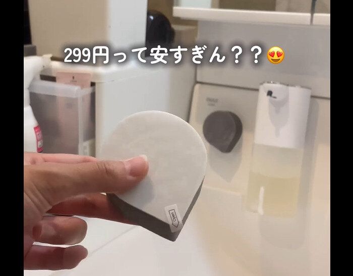 【ニトリ】うれしい誤算だった!貼りつく洗面台スポンジ