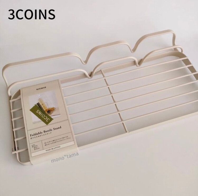 ボトルを干すならこれ