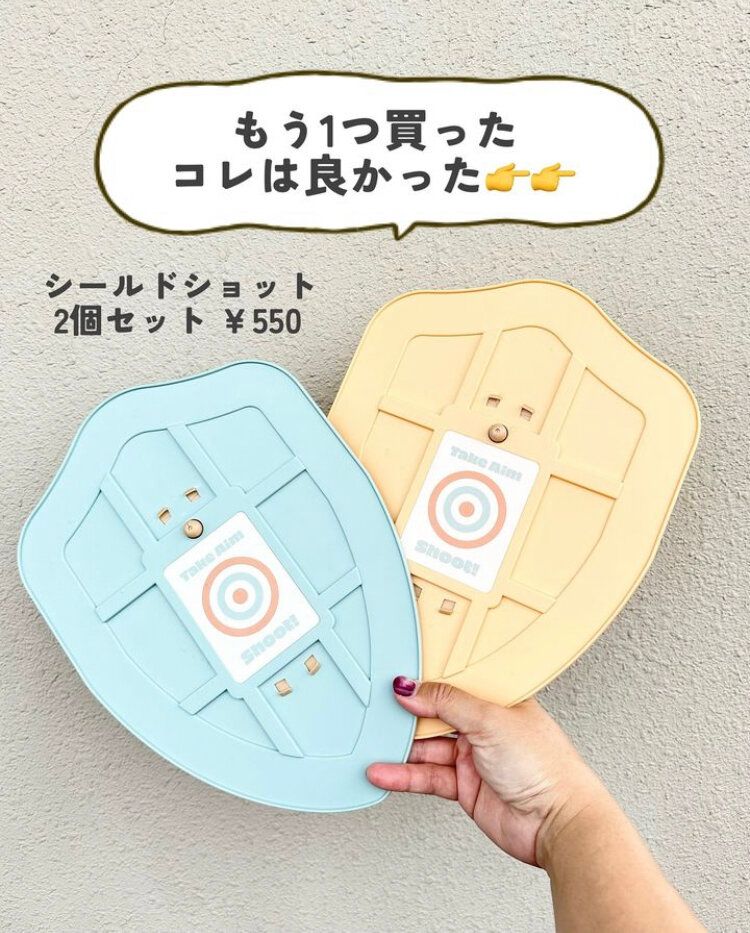 水鉄砲の進化版