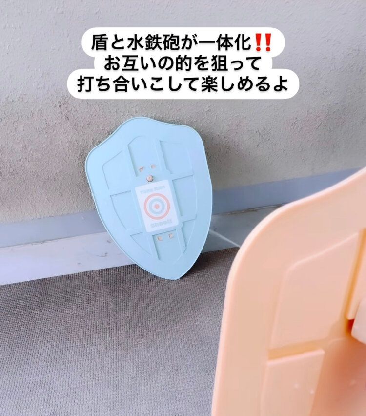 水鉄砲の進化版