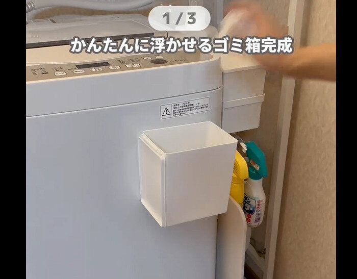 【ダイソー】浮かせるゴミ箱に早変わり!洗剤ケース