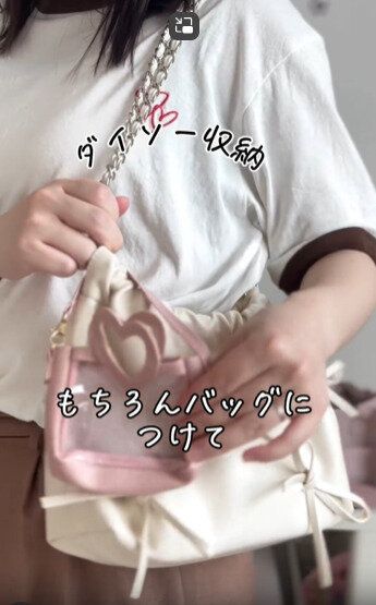 これダイソー？デザインめっちゃかわいい「ハートバッグチャームポーチ」