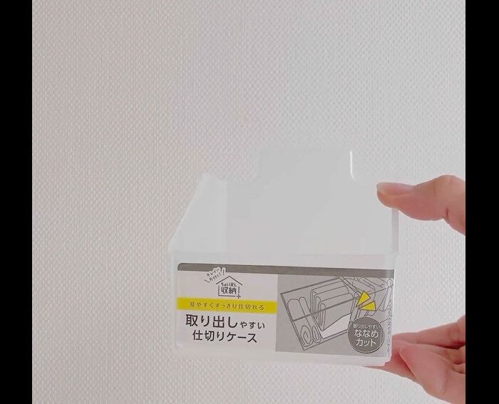 【セリア】サイコウ!取り出しやすい仕切りケース