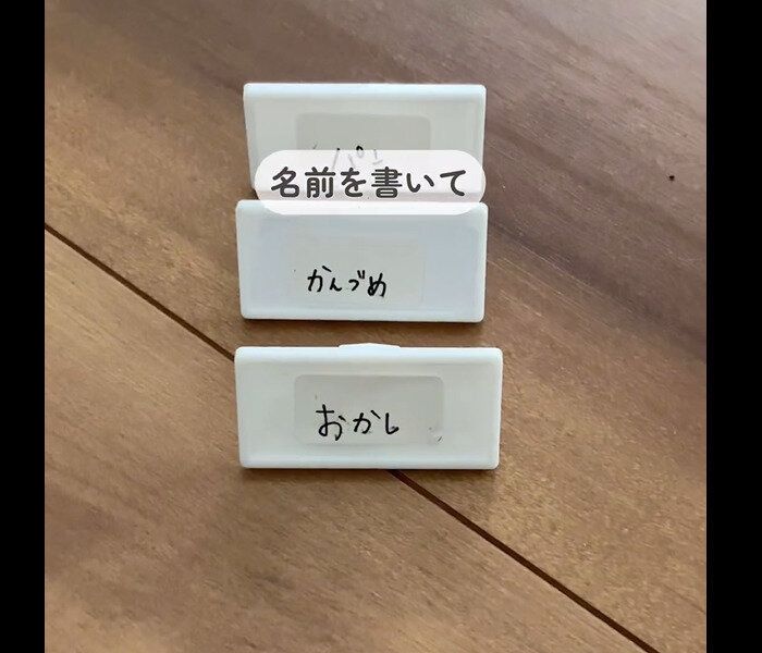 【セリア】パチパチっと付け替えOK！ラベルプレート