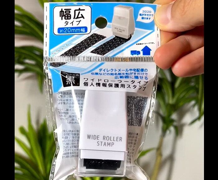 【セリア】5秒で終わった!隠せる個人情報スタンプ