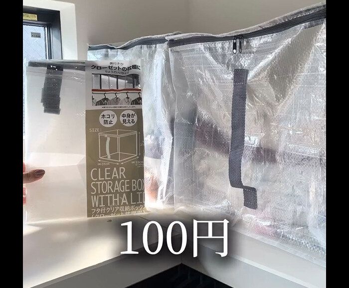 【セリア】たったの110円!フタ付クリア収納ボックス