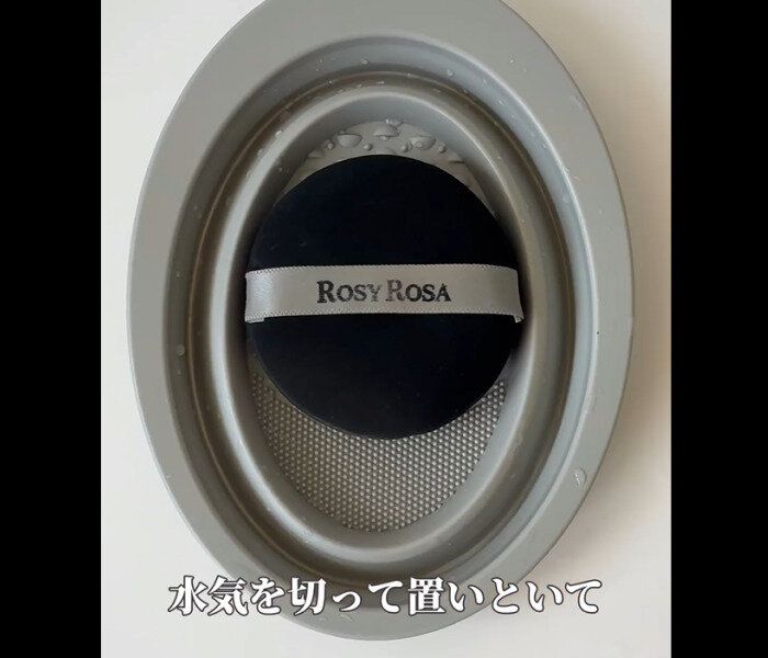 【ダイソー】買ってよかった！メイクブラシクリーナー