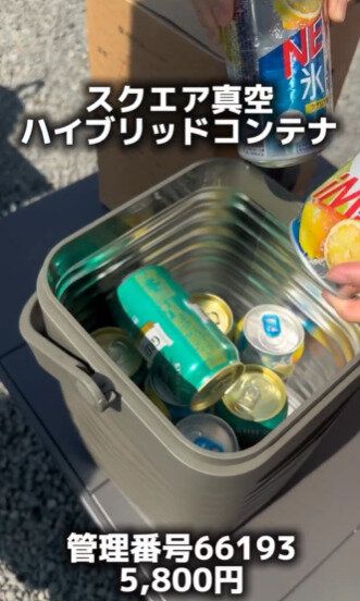 持っている人も多いのでは?「スクエア真空ハイブリッドコンテナ」