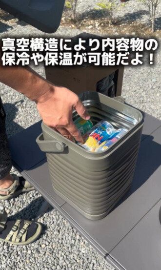 真空構造により内容物の保冷や保温が可能に!