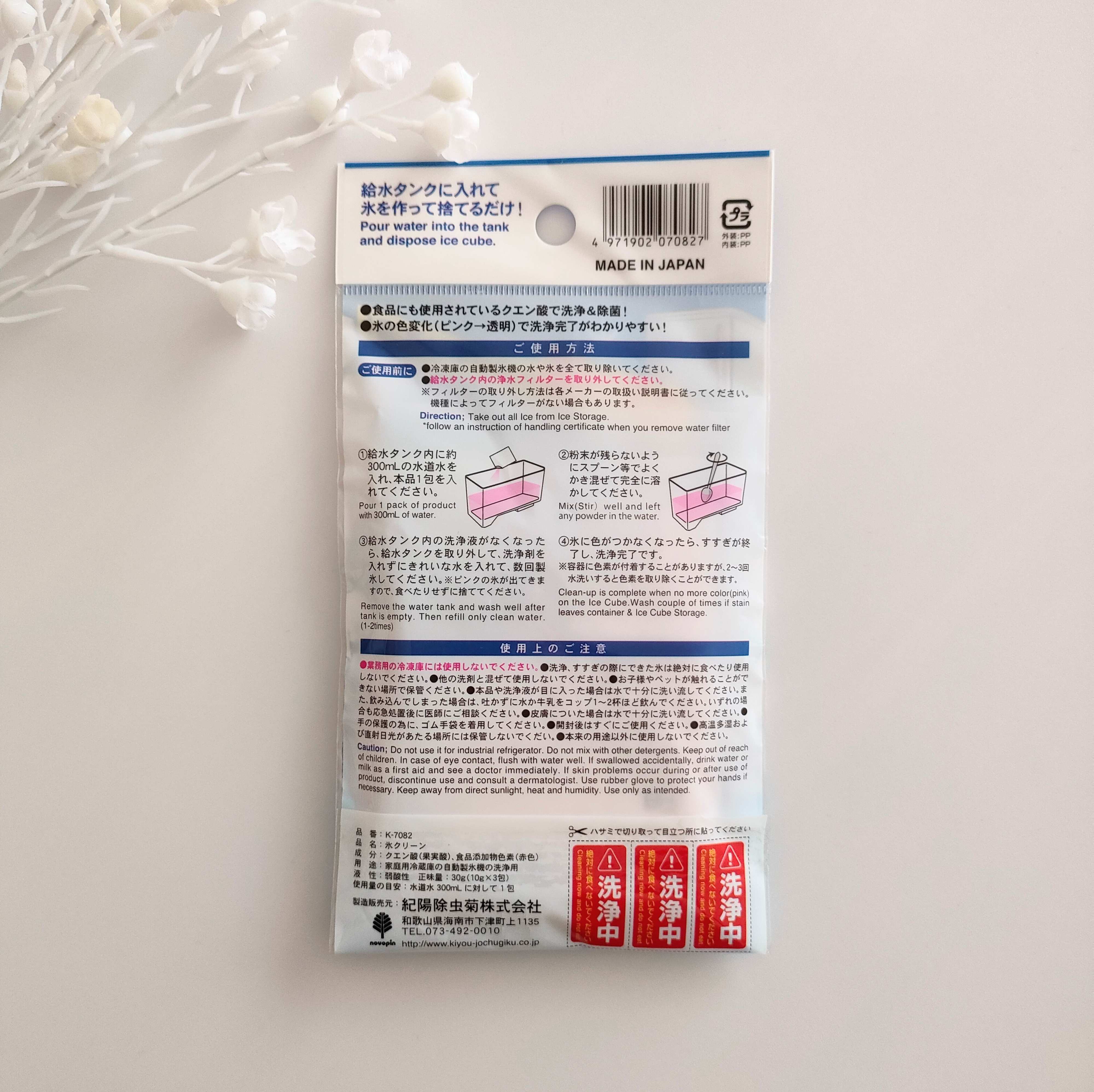 100円ショップセリア 氷Clean(クリーン)