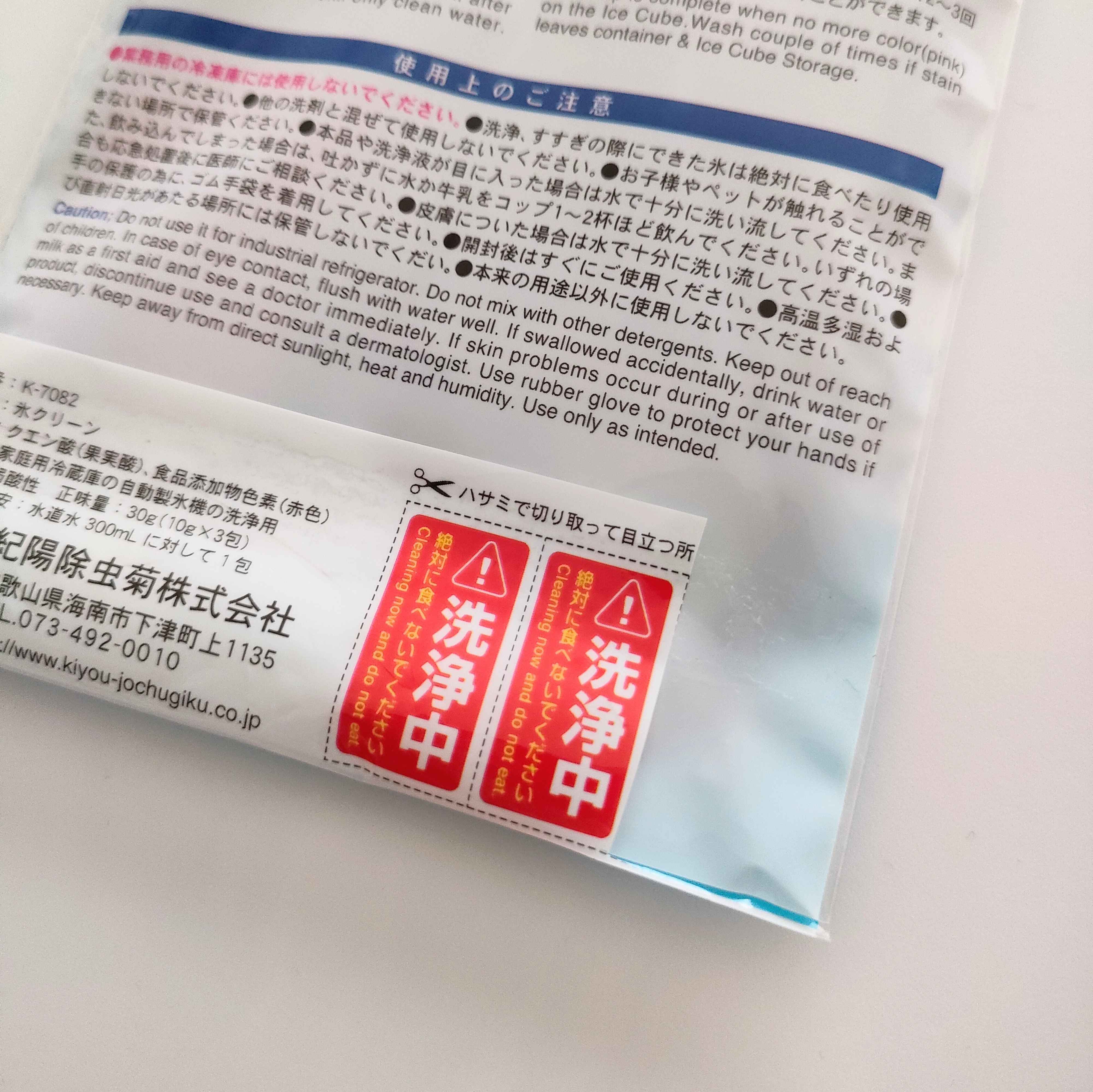 100円ショップセリア 氷Clean(クリーン)