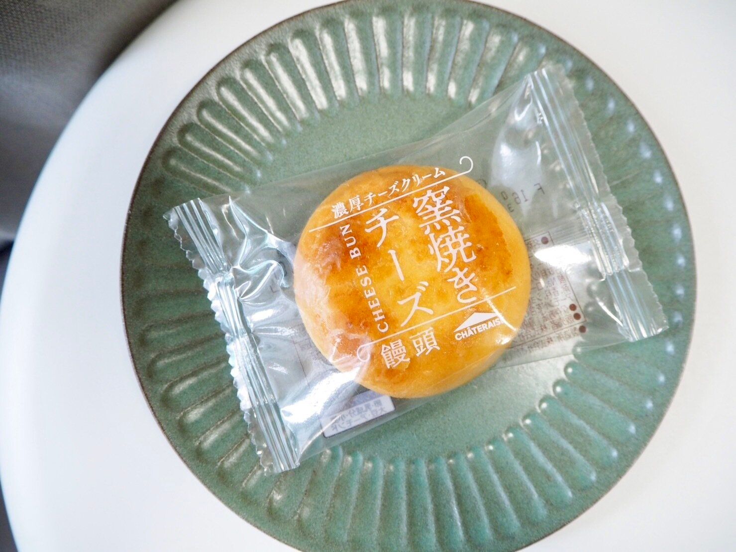 シャトレーゼ「窯焼きチーズ饅頭」商品写真