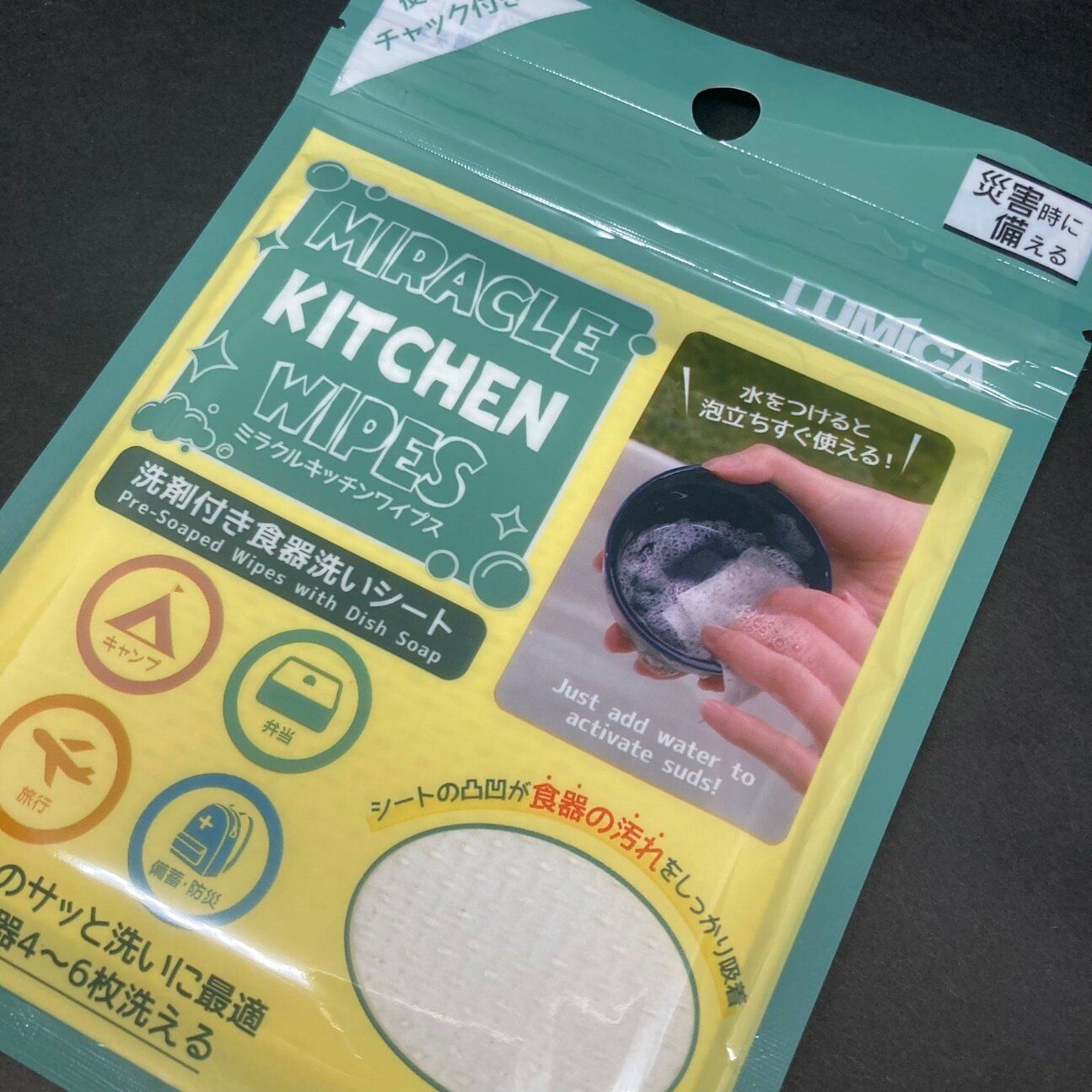 【ダイソー】全部揃えても330円！レジャーにも防災にも役立つことの間違いなしのおすすめアイテム３選