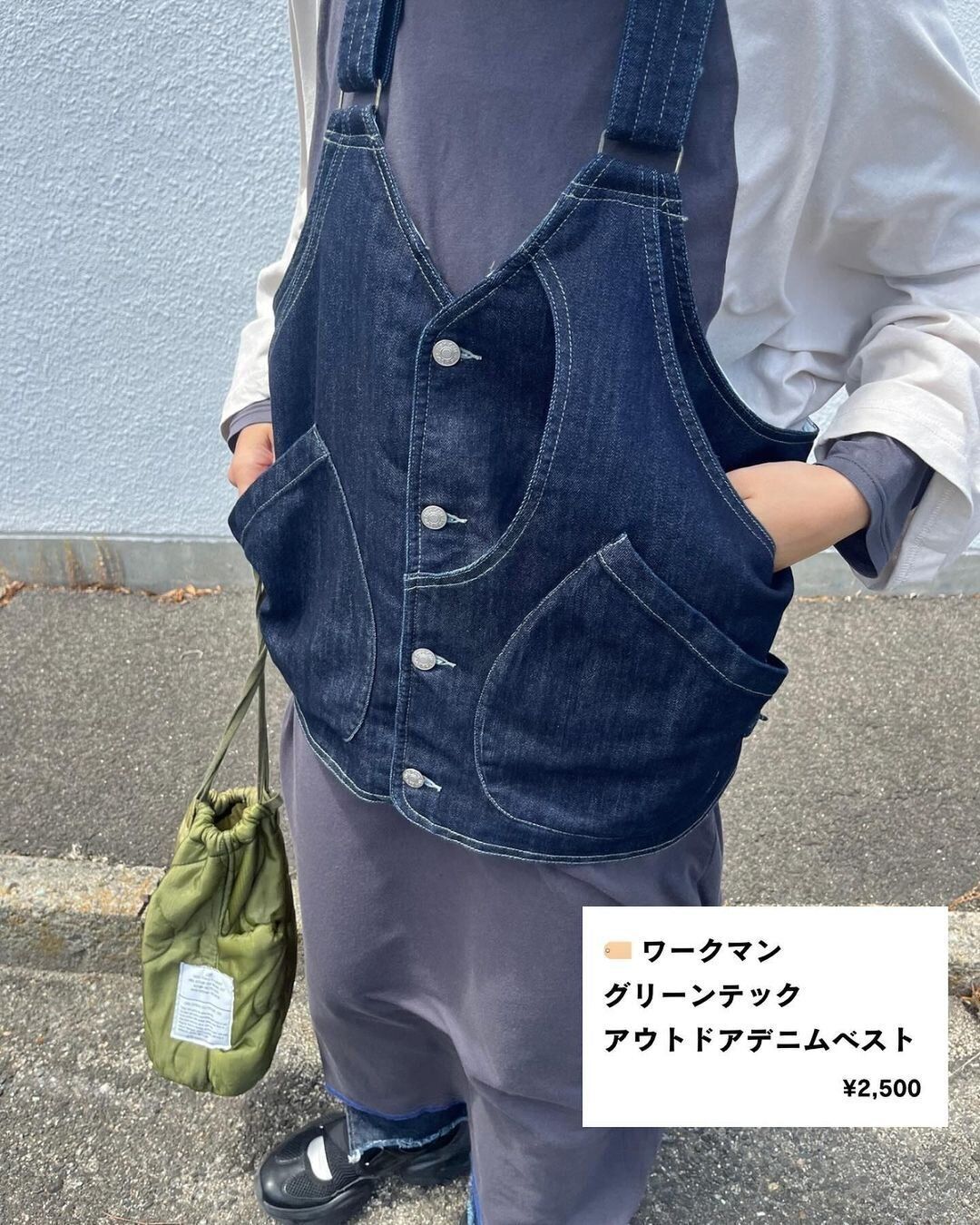 かわいすぎない？「グリーンテックアウトドアデニムベスト」